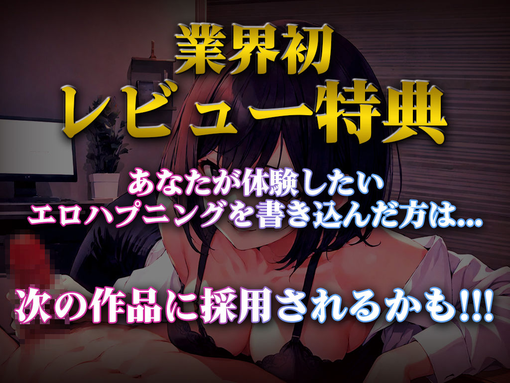 【初回限定価格】終電逃した淫乱OLの超エロ言葉責め手コキ...「オナニー盗聴中のスマホを落として人生終わったと思ったのに」エロハプニング第1弾【漫画喫茶の個室】