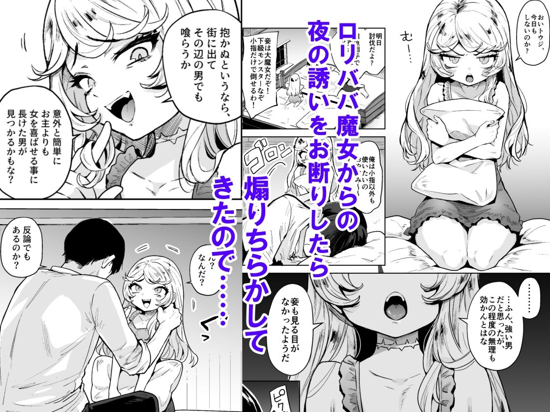 こじらせ魔女は討伐済み！