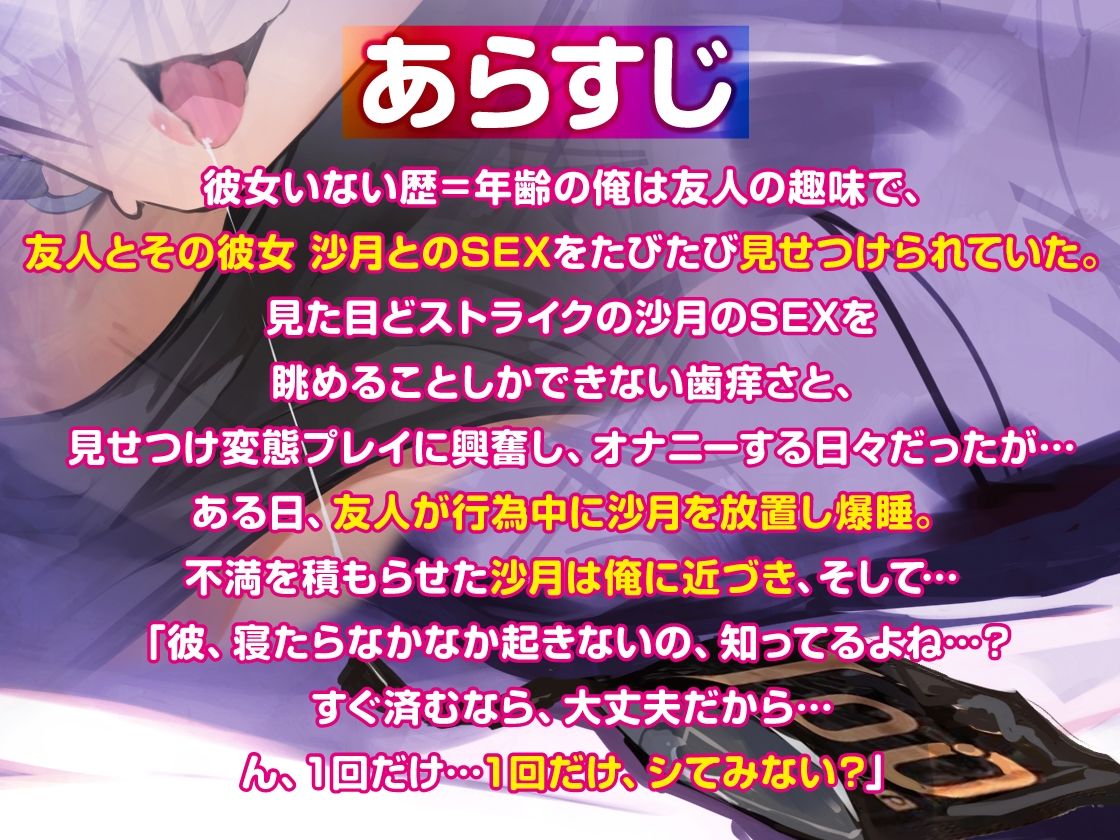 ダウナー系な友人の彼女は隠れドMの責められ好き 〜寝取りSEXでイカせまくって変態覚醒させてヤりました〜【KU100】