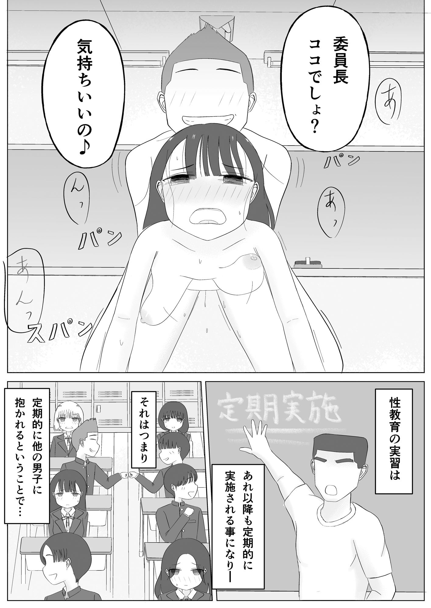 付きあって、そのアト……みんなで性教育番外編