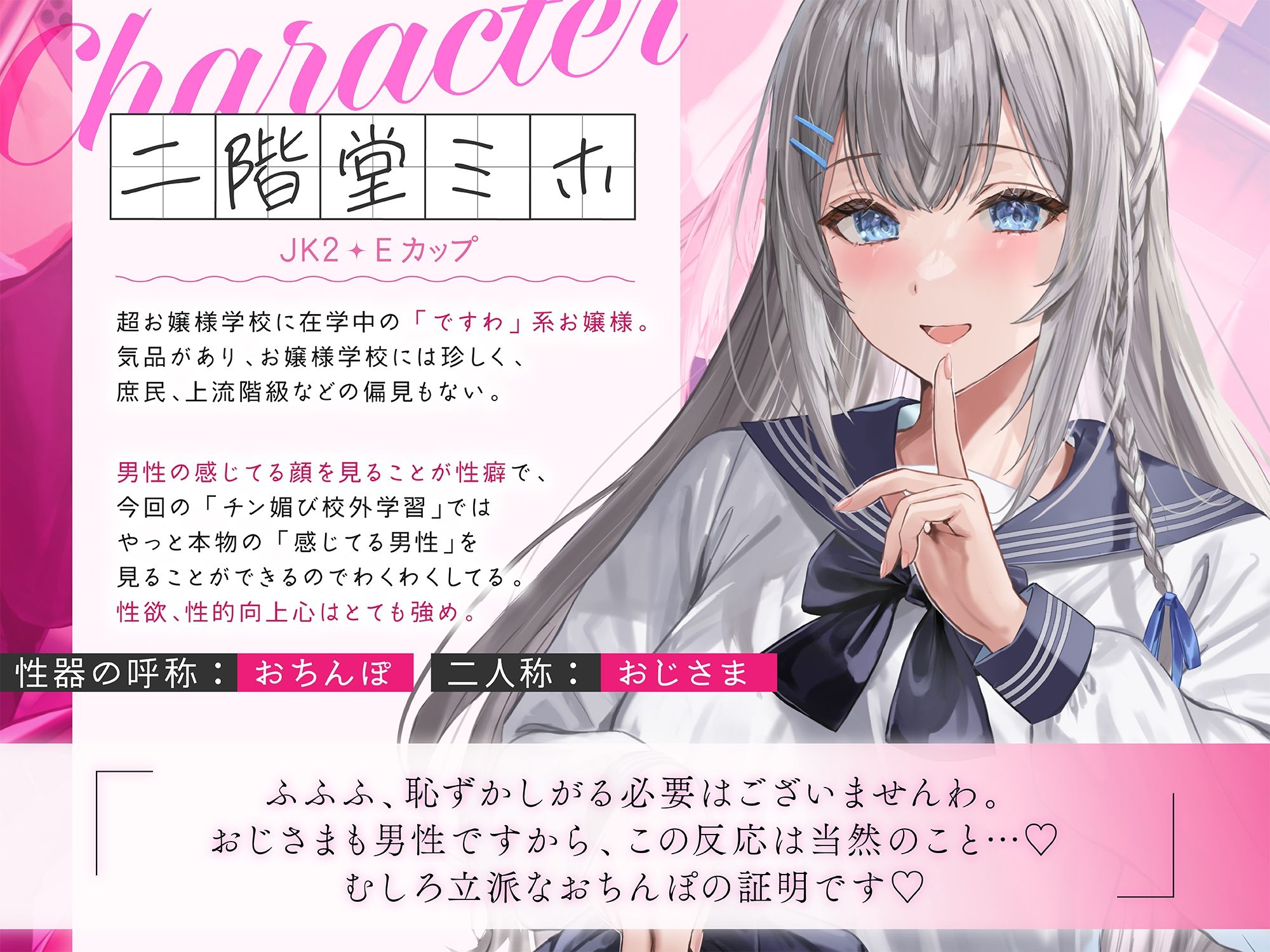 【お嬢様×媚び売り】オホ声チン媚び校外学習〜ですわ系お嬢様が逆痴●でねっとりご奉仕プレイ♪