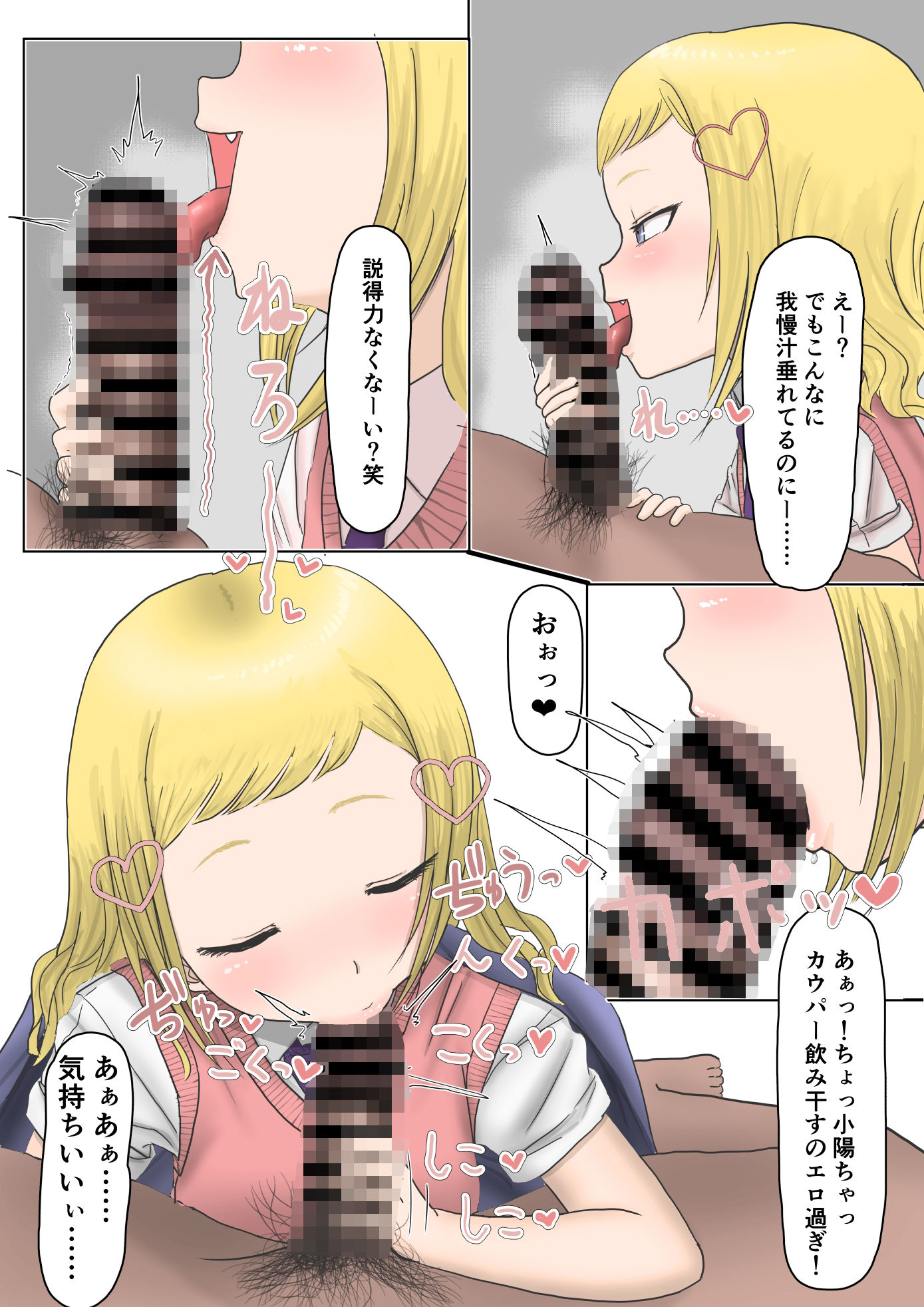 小陽ちゃん拾ってみた。