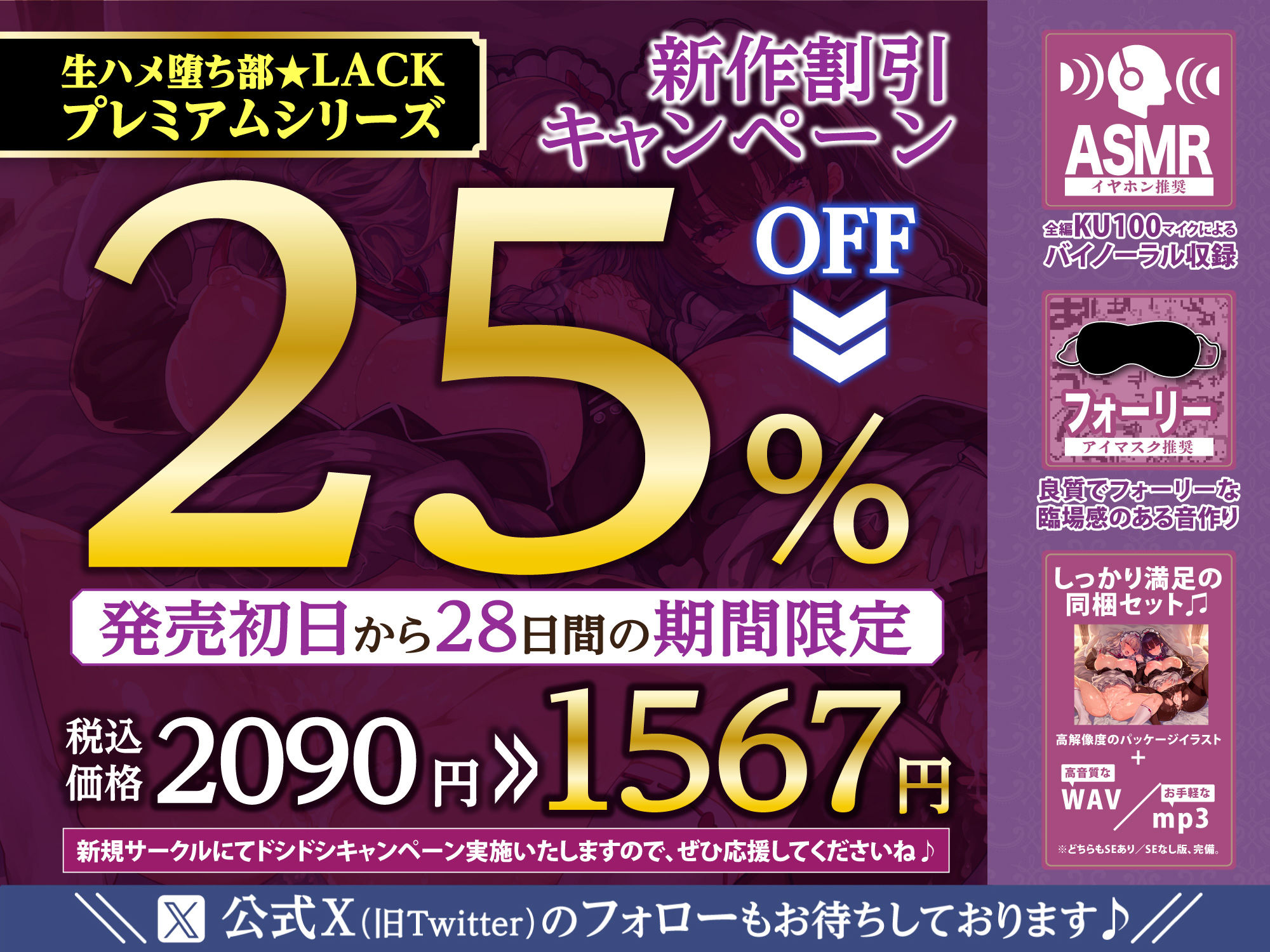 ゆりよごし調教〜純愛百合ップルの箱入り娘を、俺専用のあまあま妊娠おねだりメイドにする計画〜【堕ち部★LACKプレミアムシリーズ】