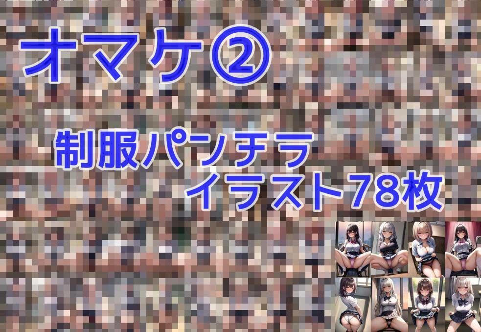 【即ヌキ特化】あなたのオナサポを断れないJK達に精液ぶっかけるCG集【本編テキスト有り】