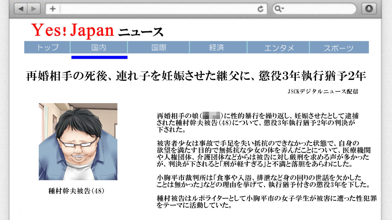 事故で両手足と親を失った少女の、保護者（パパ）になりました。