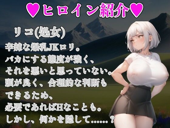 爆乳JKハーレムファンタジー〜全員まとめて中出し強化〜