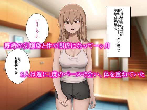 既婚の幼馴染とセックスする話2