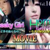 【動画版】Cheeky Girl〜いまどきのおんなのこ＆〜Horny Girl〜いたずら好きな女の子〜