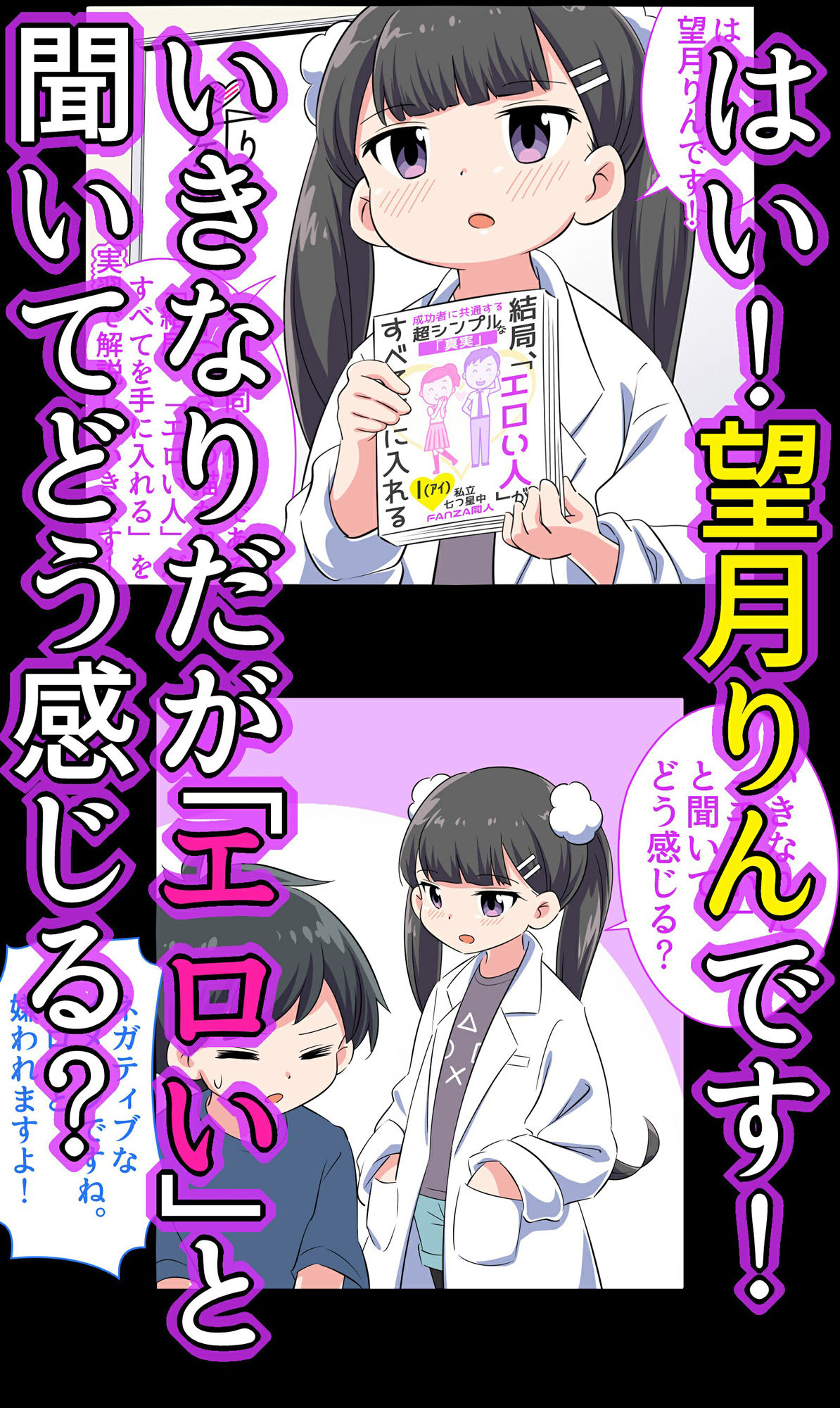 【ショート版】フェルミエロ漫画入学2【結局、「エロい人」がすべてを手に入れる】また子作り実習するぞ