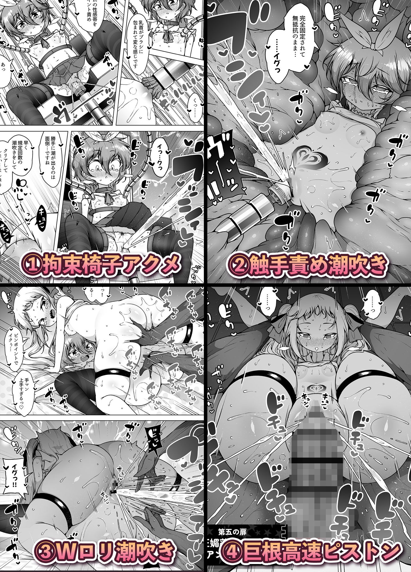 発明王カイン2 〜 真顔アンドロイドの潮吹きレビュー 〜