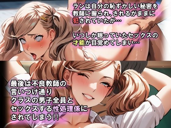 読モでハーフの処女女子校生を性指導で性処理係にさせようと思ったらセックス能力SSランクの逸材だった話