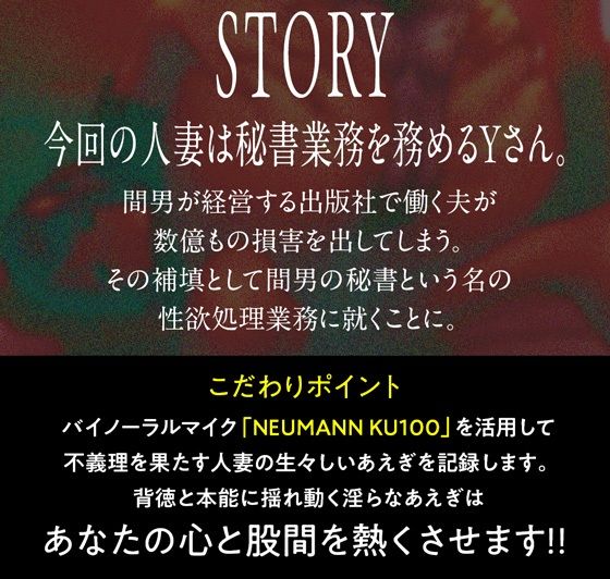 ≪ギリギリ特典付≫人妻はじめ 〜夫の過失を補填するため性欲処理という秘書業に就く人妻〜