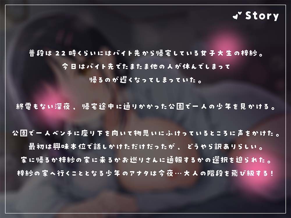 お姉さんのナカは病みつきベッド 〜ネットリ柔らかい肉壁でイキ狂う〜