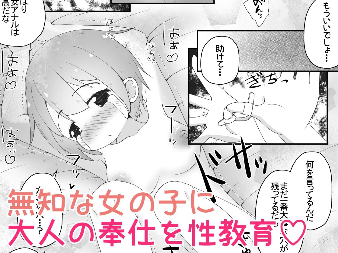 身寄りのない女の子を引き取る事になったので無許可で性奴●にするお話