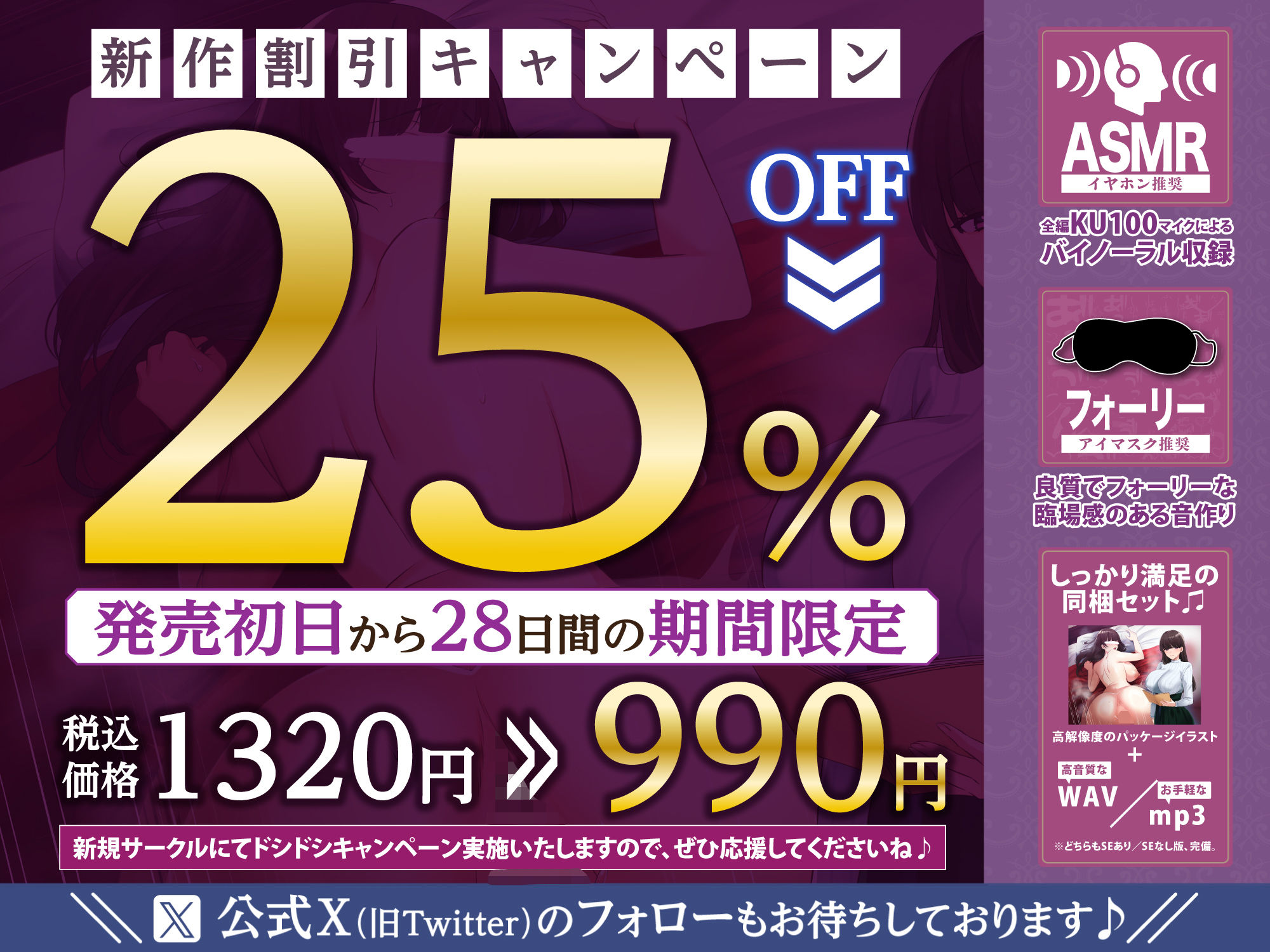 アイドル声優のウラの音声記録 〜収録後、ディレクターと…〜