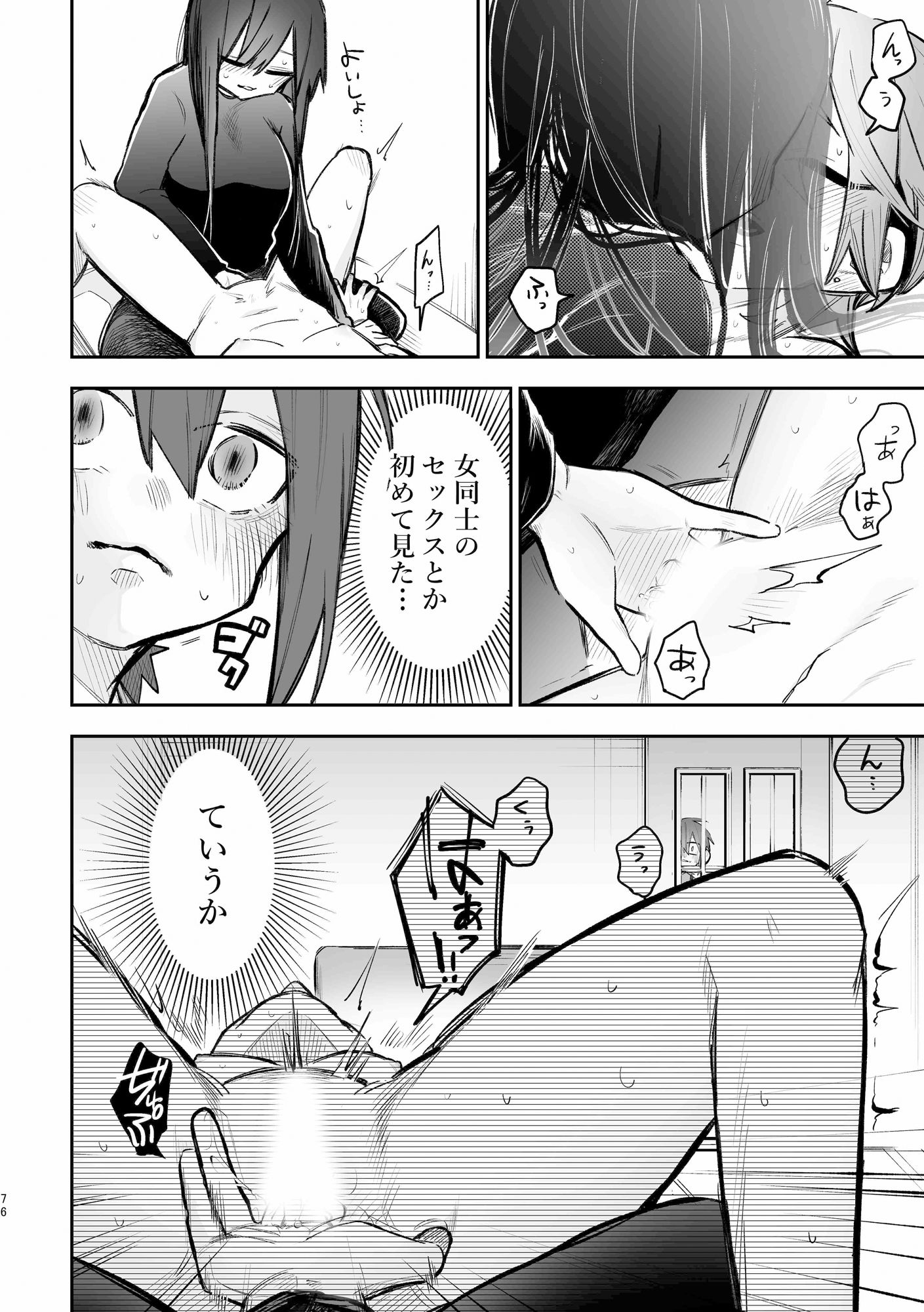 シェアハウス〜3p百合えっち〜