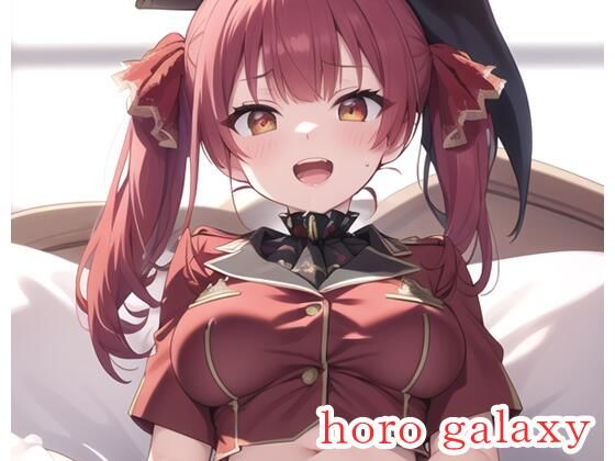 Vtuber大戦・horo galaxy 〜ホロギャラクシー〜:R18版