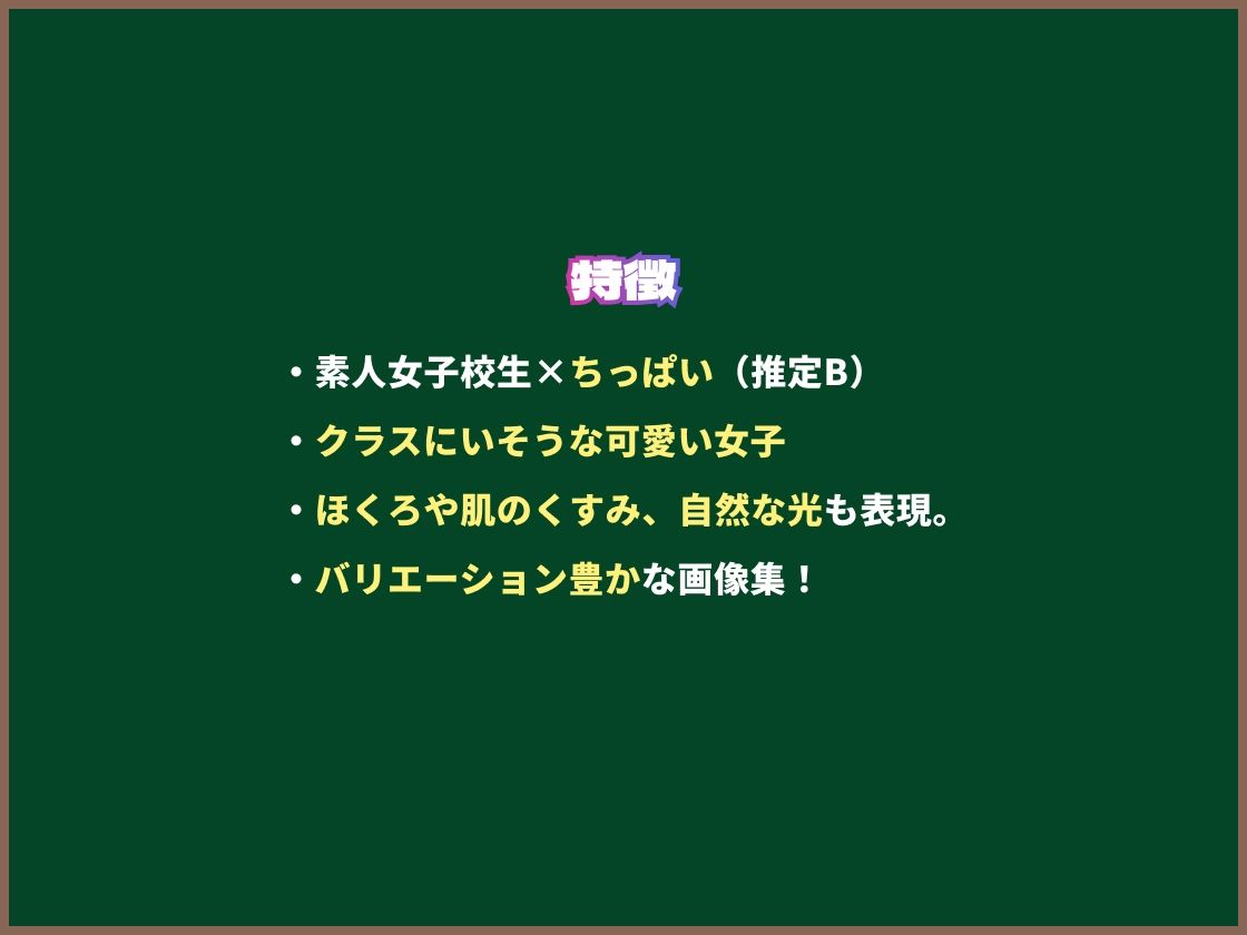 素人女子校生のえちえち部活