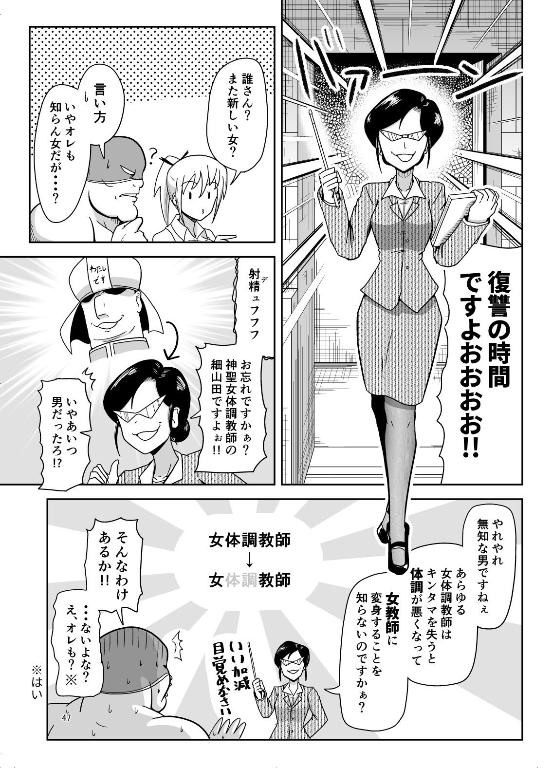 暗黒女体調教師猿渡5