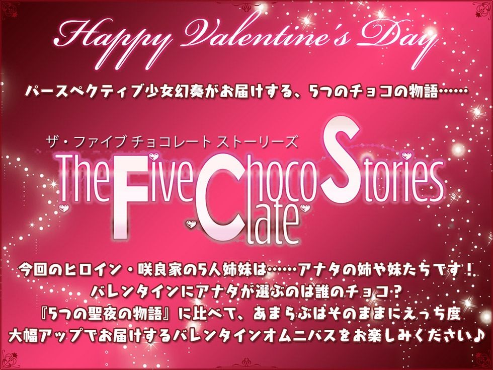 5つのチョコの物語 The Five Chocolate Stories トロけるおまんこにチョコレートをこめて…♪【KU100ハイレゾ】