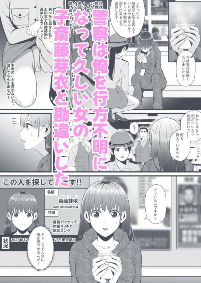 俺が淫乱な斎藤家の娘になってしまった件 2_お母さんは兄とこんな関係にあるなんて。