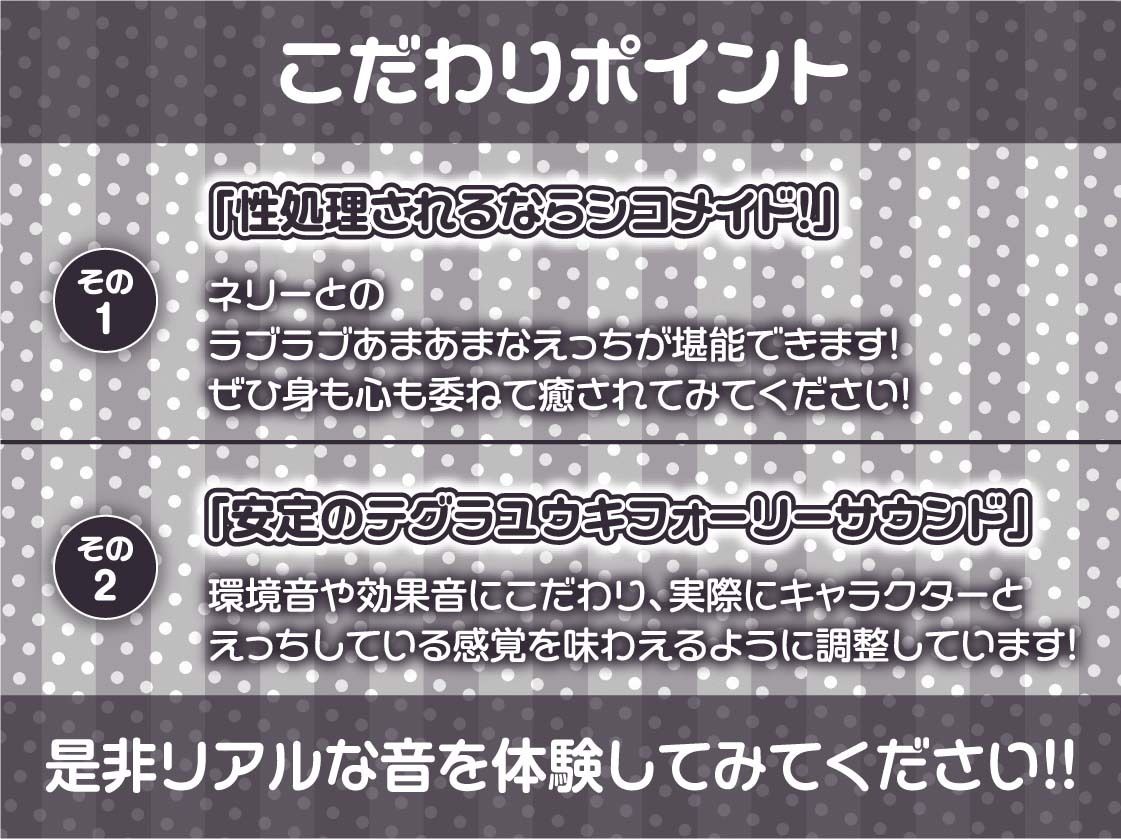 シコメイドさん〜大きなメイドさんは僕の性処理担当〜【フォーリーサウンド】