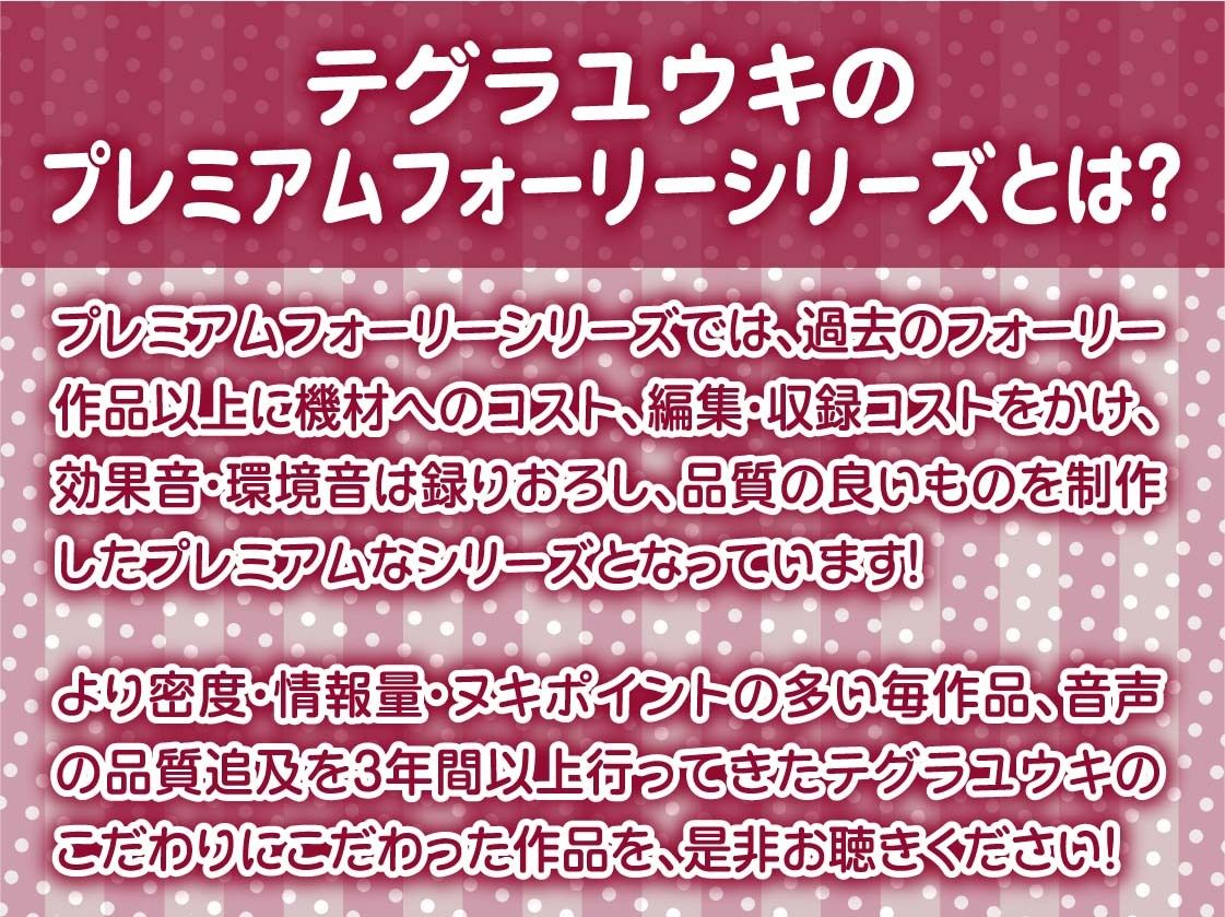 JK日常えっちライフ2。〜生意気な後輩幼馴染と日常中出しからかいえっち〜【フォーリーサウンド】