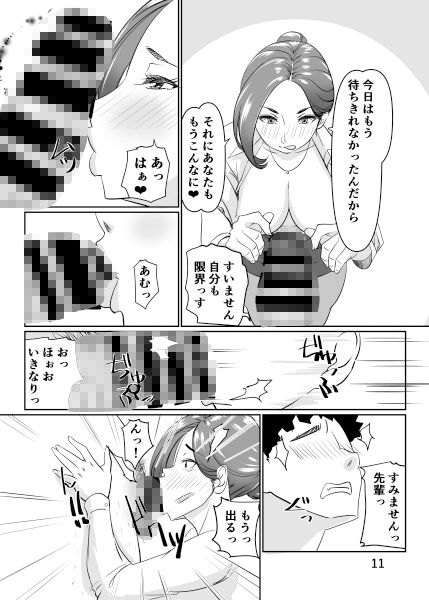 三十路と呼ばれた先輩OLとエッチする話2