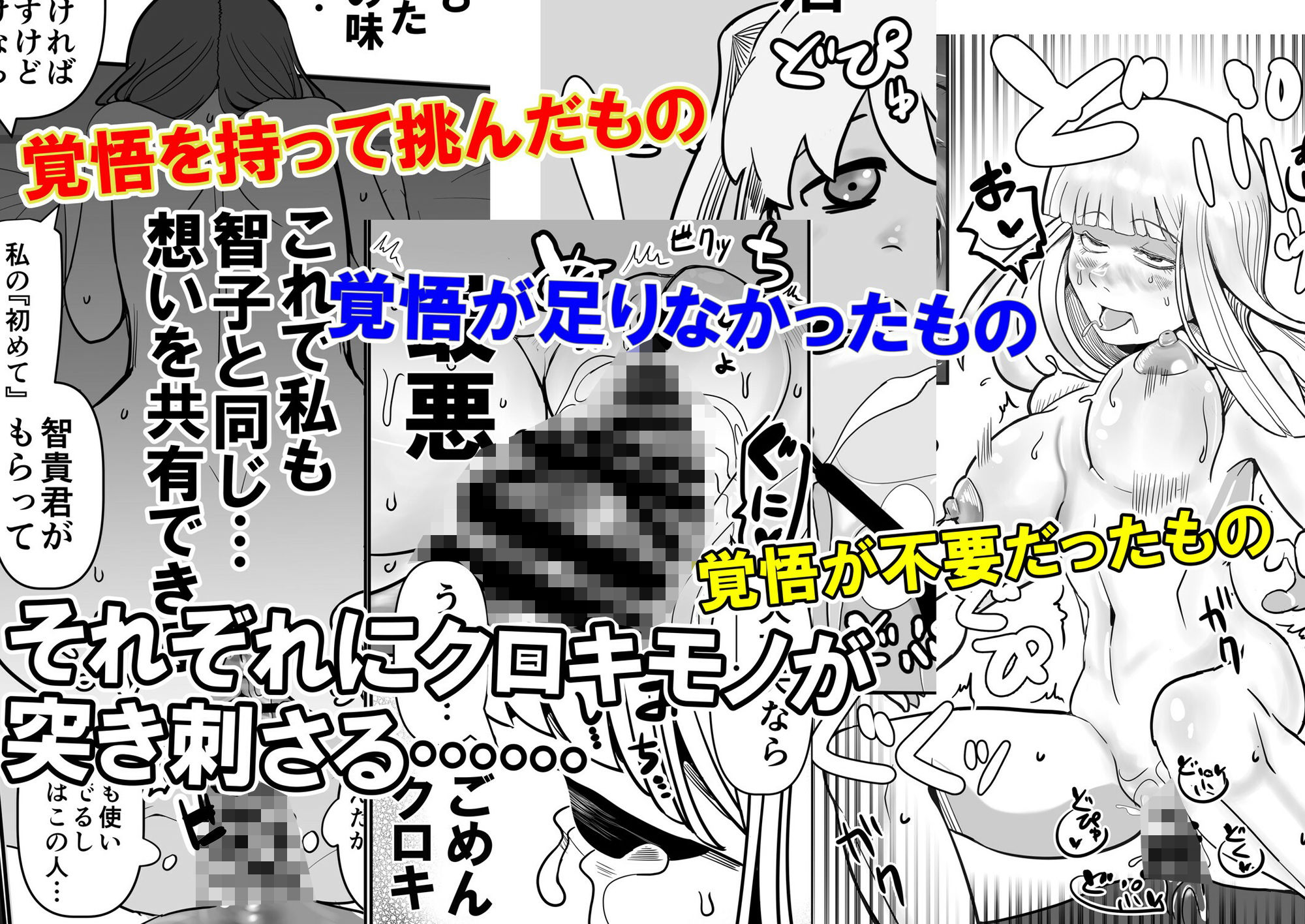 私達の友達の弟はモテるし避妊してもらえなかったのはどう考えても好きでもないのに告った私達が悪い！