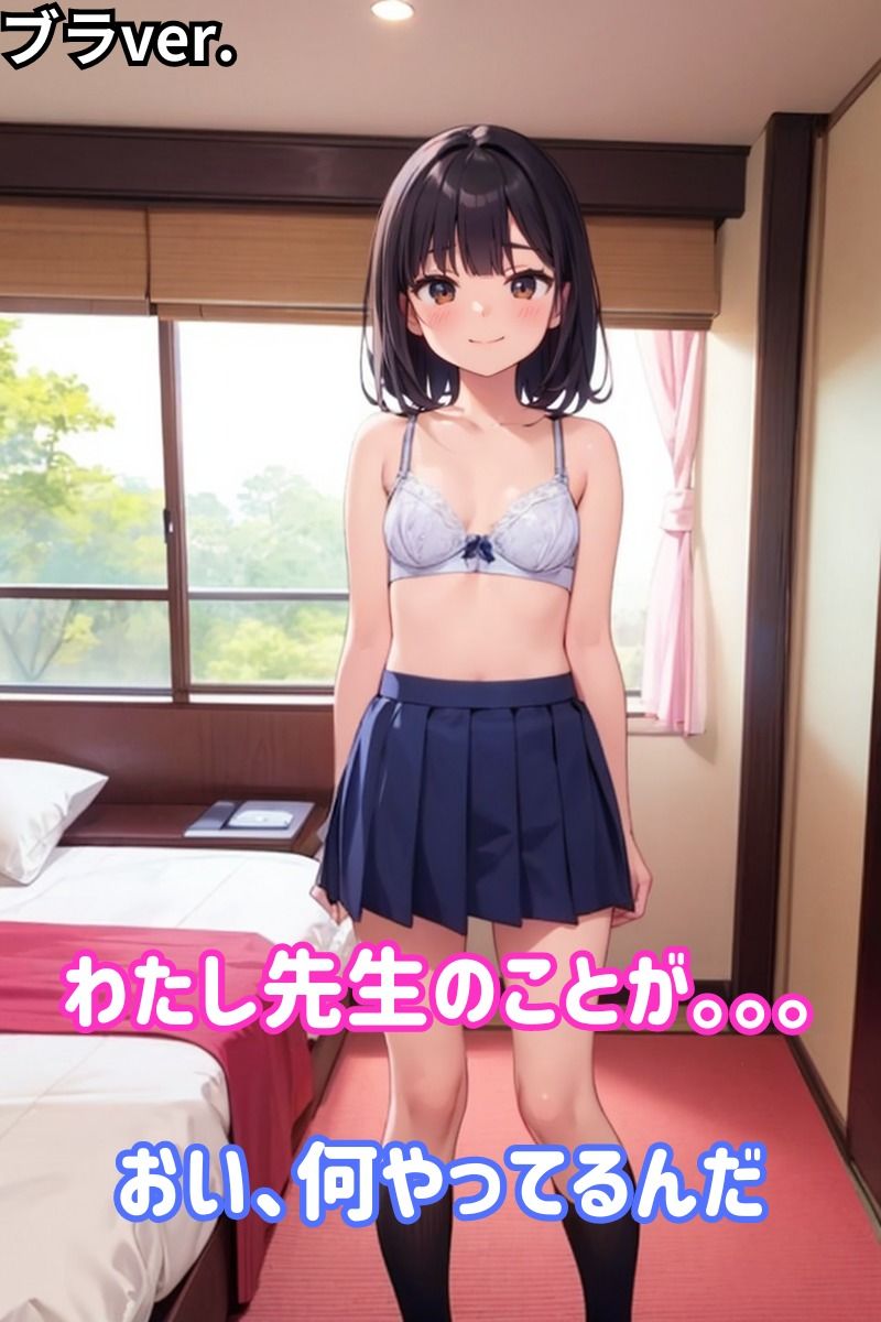 童顔貧乳放課後えっち