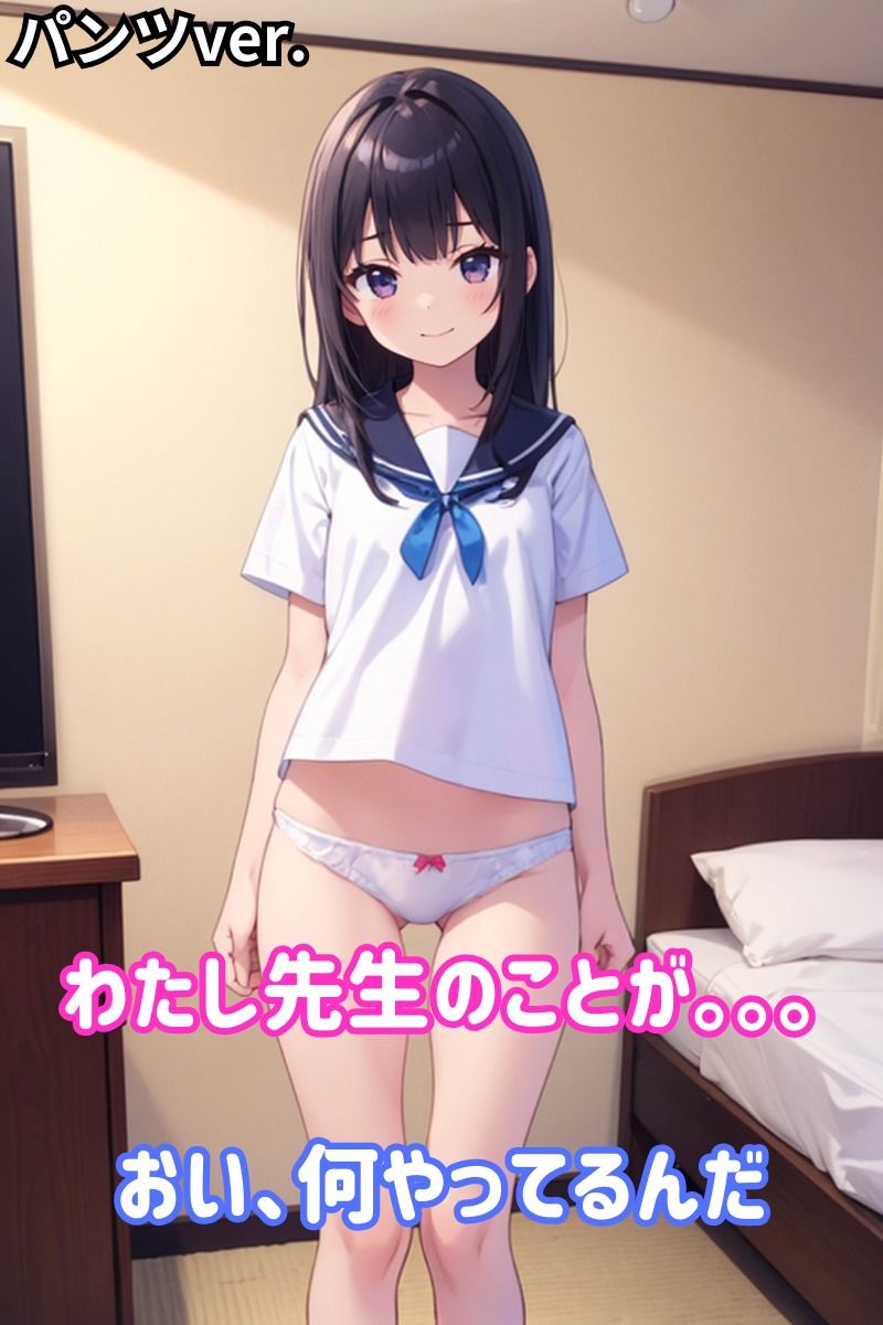 童顔貧乳放課後えっち