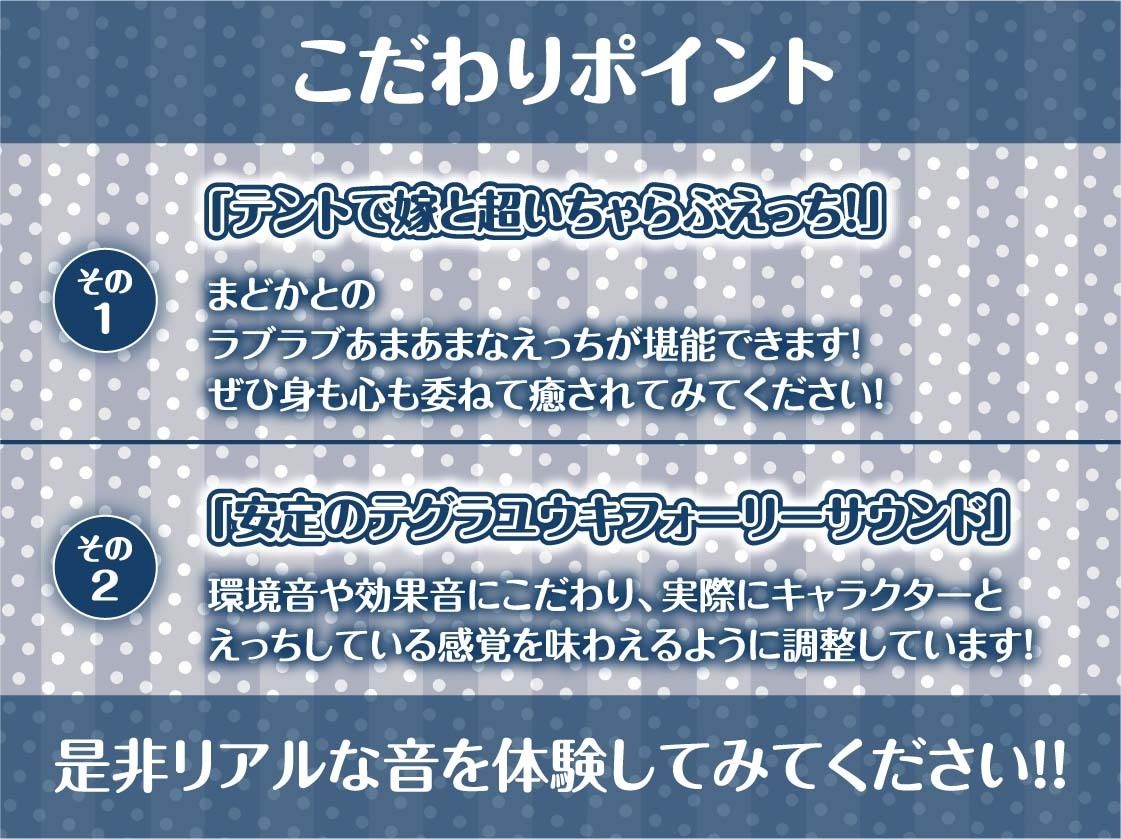 キャンプフォーリー2〜テントに籠っていちゃらぶな中出しえっち〜【フォーリーサウンド】