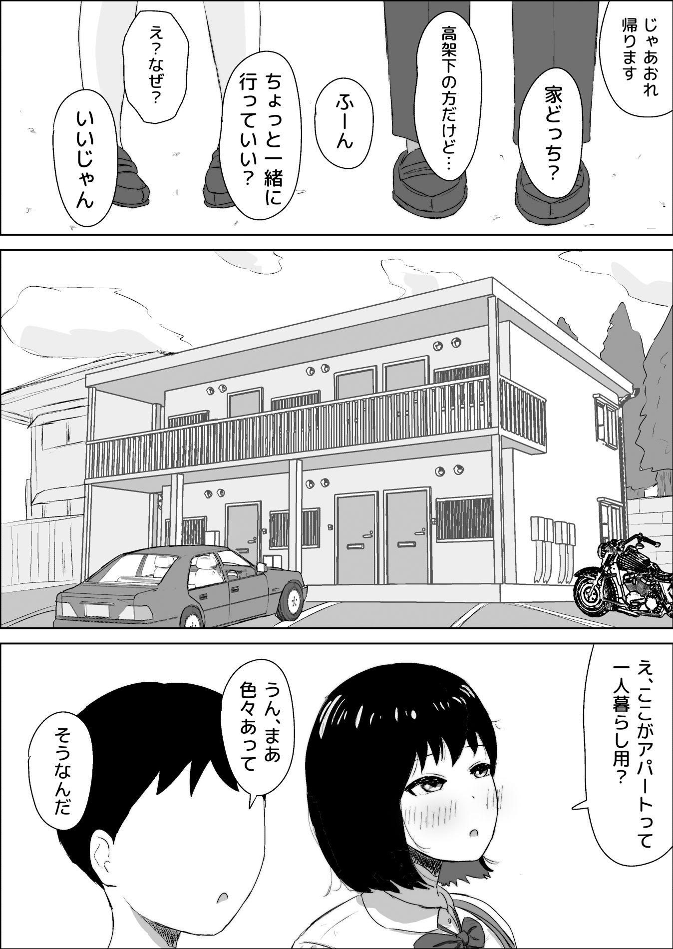 カーストトップのちょっとクールなあの子