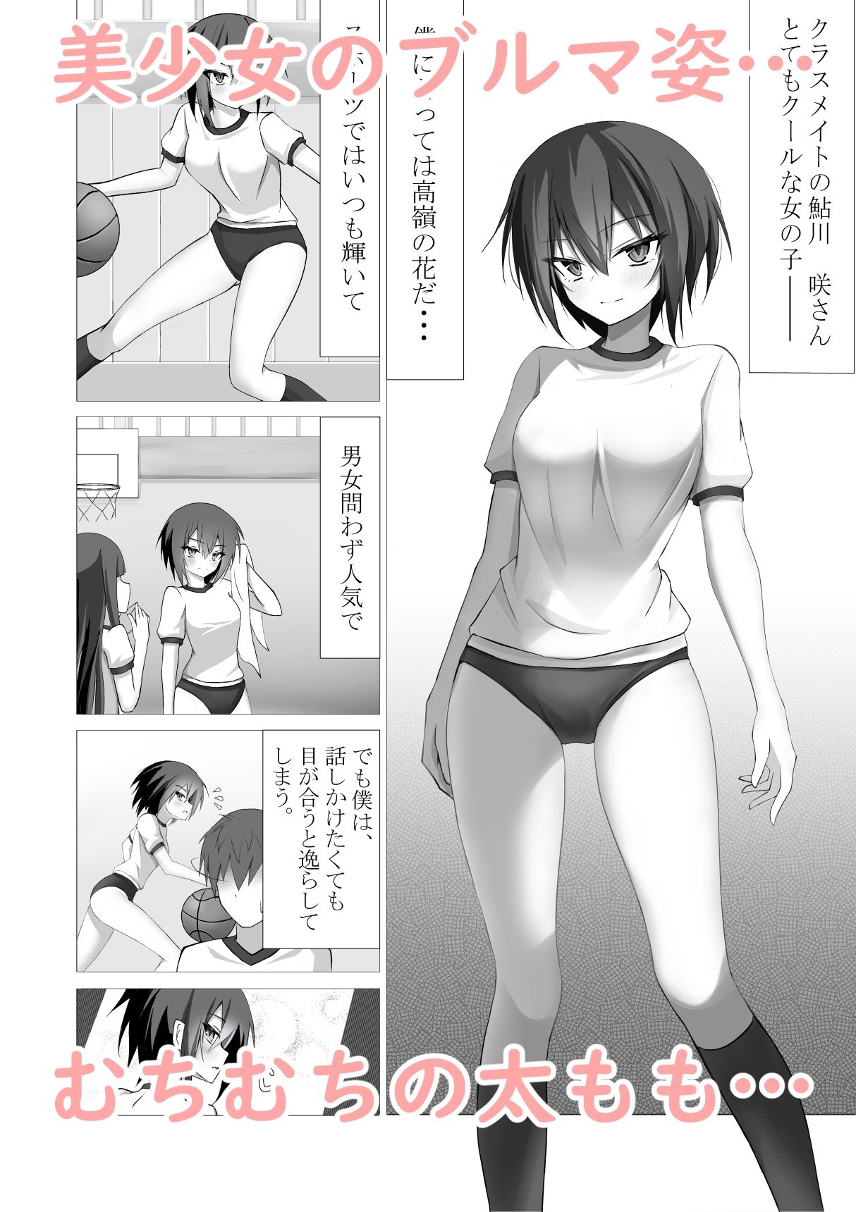 こんな娘と二人きりになったら僕はもう…っ