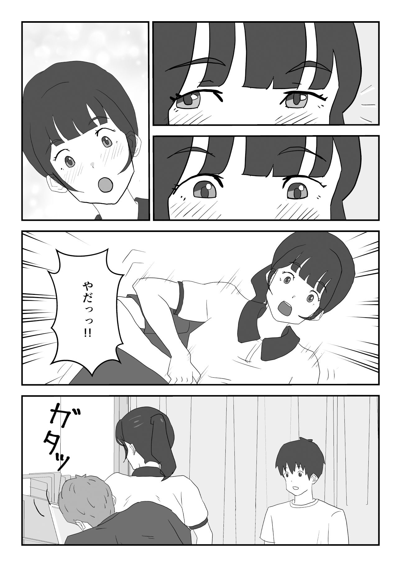 ずっと片思いしてた友達の彼女を寝取る話