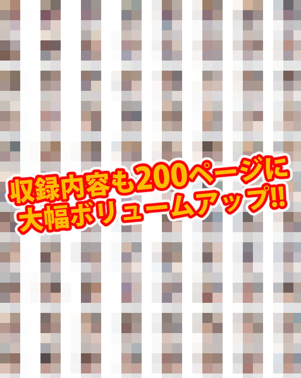 【完全版】膣出ししてくれませんか？-セー〇ーマーキュリー-