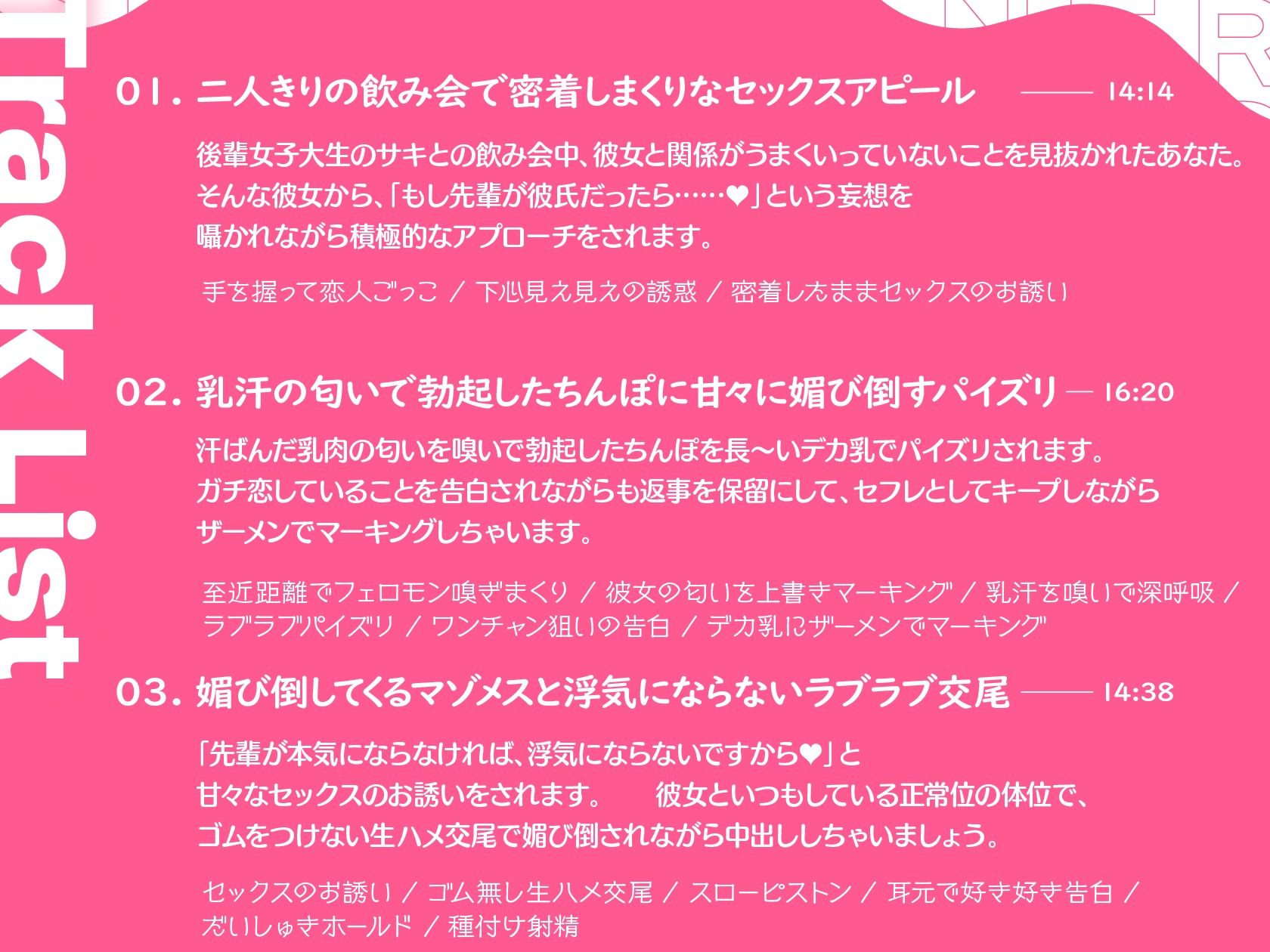 デカ乳小悪魔後輩JDが彼女持ちのあなたをウィスパーボイスで誘惑逆NTR