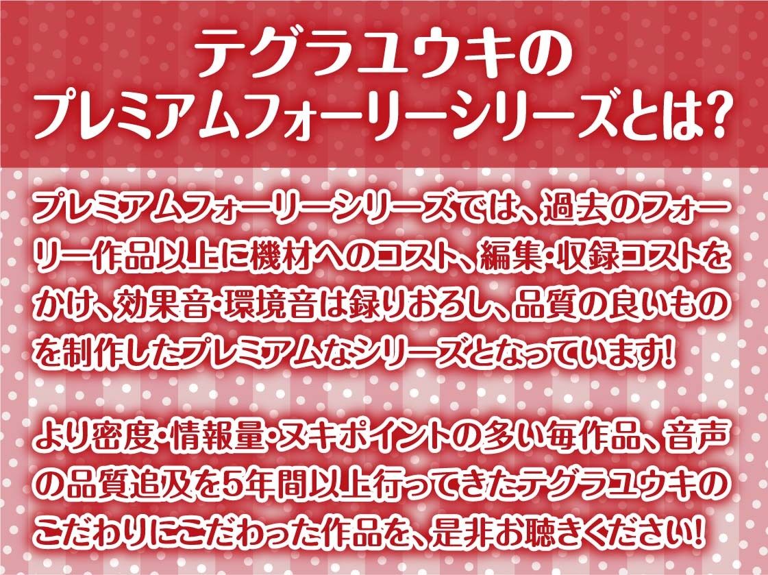 清楚だと思ってた黒髪先輩は中出しOKなドすけべビッチ2【フォーリーサウンド】