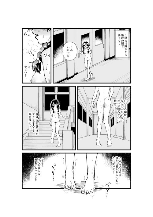 クラスの委員長が露出癖のある変態さんだった。