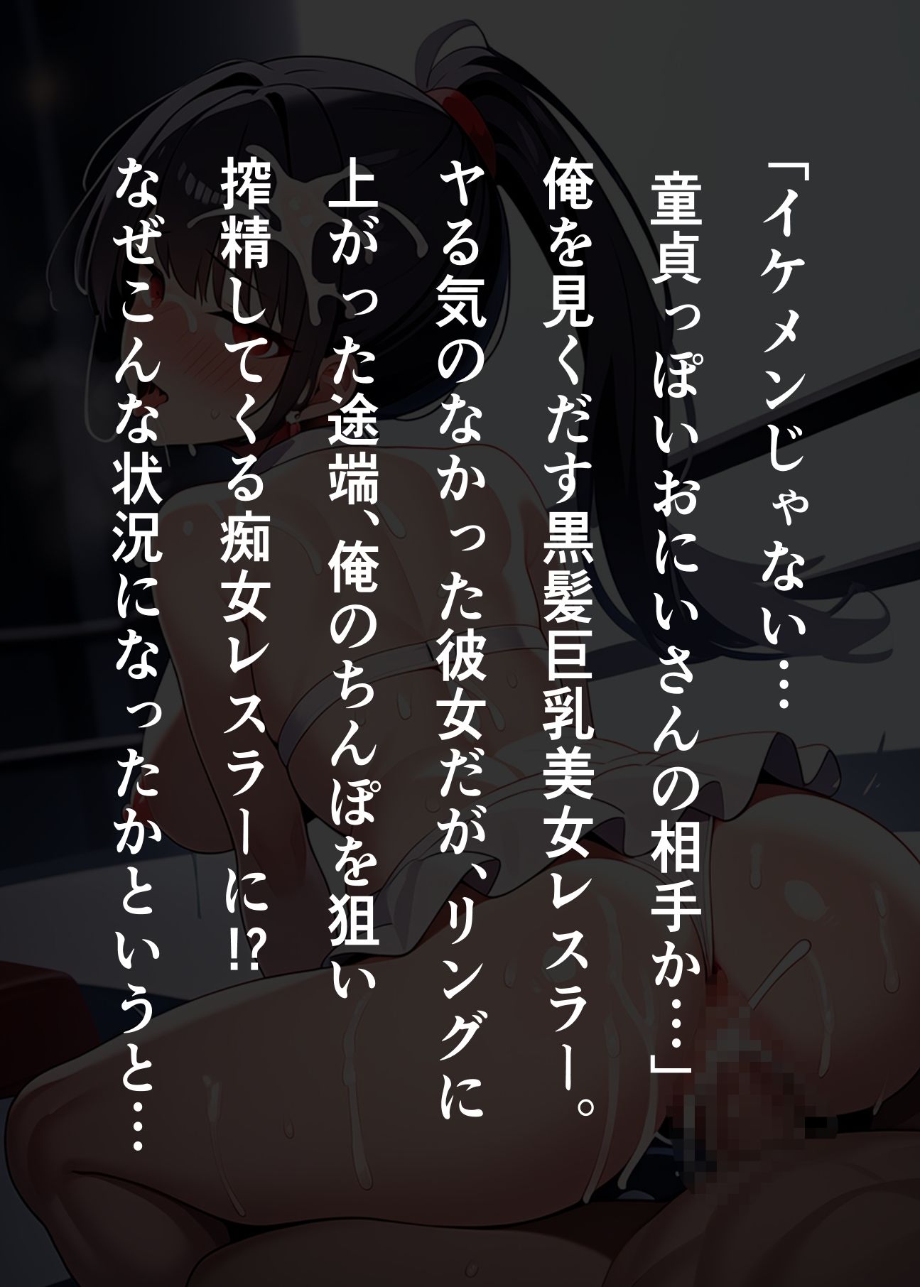 24時間エロレスリング 初体験無料のはずが痴女たちにいろいろ搾り取られる