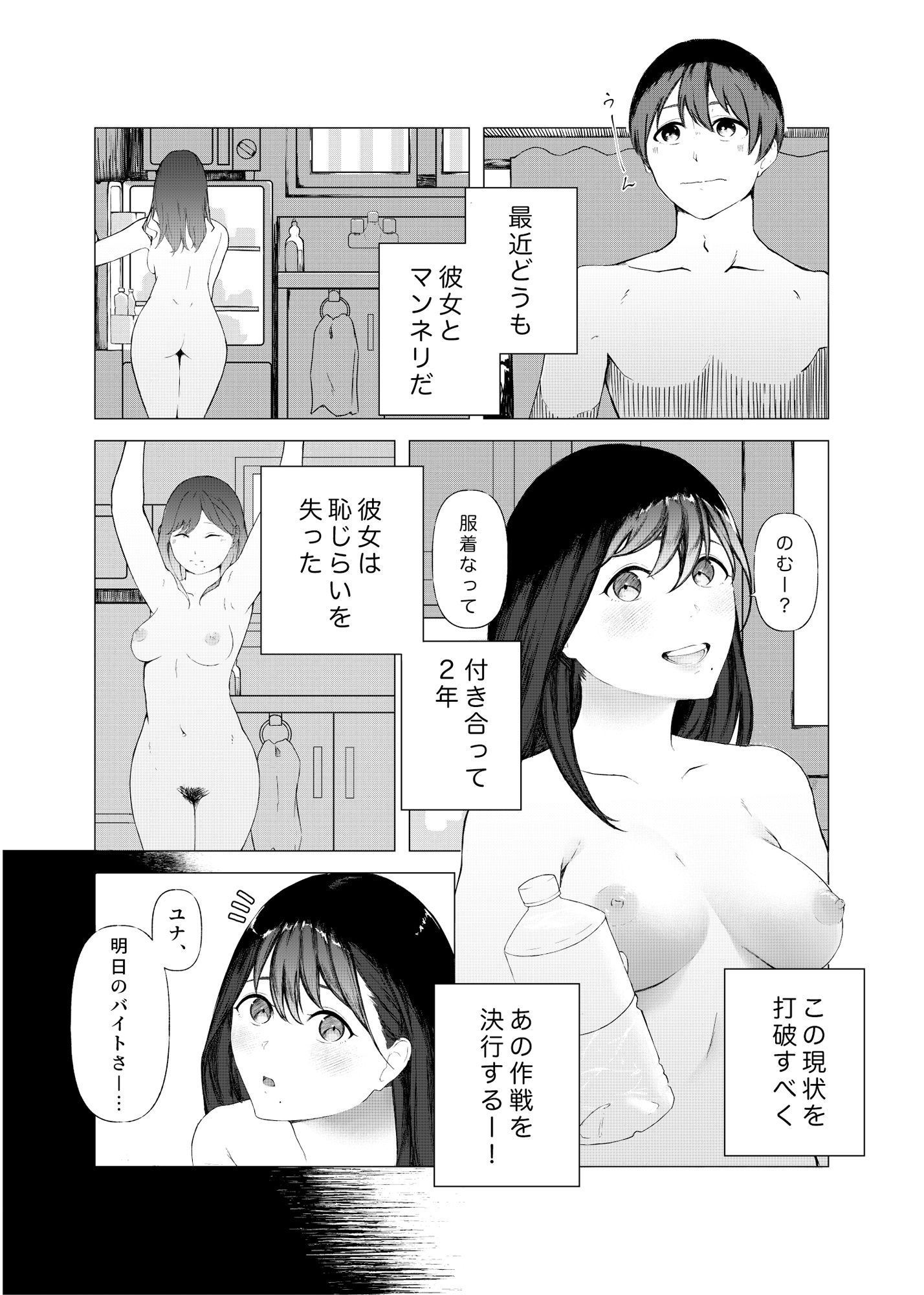 バイト中の彼女を調教してみた。