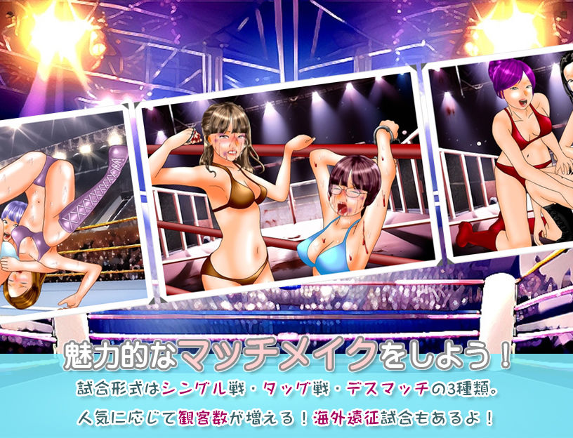 学園女子プロレスシミュレーションゲーム『どきどき☆デス・マッチ2〜転生したらマッチメーカーでした〜』