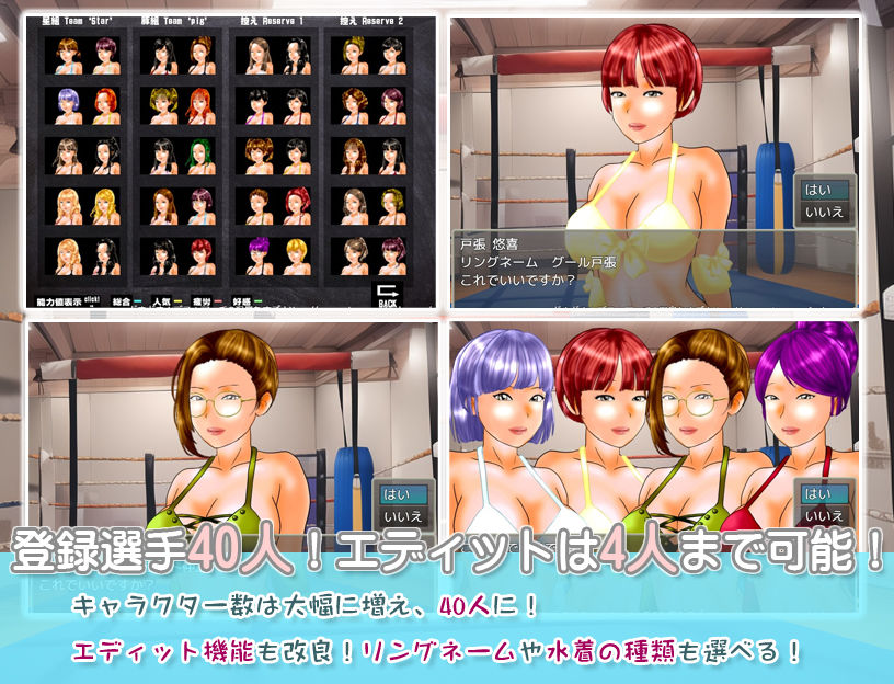 学園女子プロレスシミュレーションゲーム『どきどき☆デス・マッチ2〜転生したらマッチメーカーでした〜』