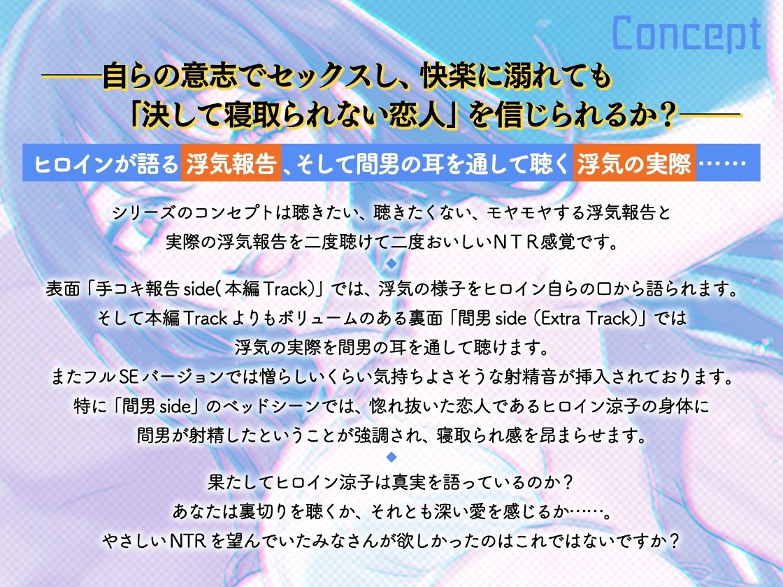 浮気報告するビッチな年上彼女はヘコヘコピストンを優しく受け止める 〜途中で射精したら報告終了！〜