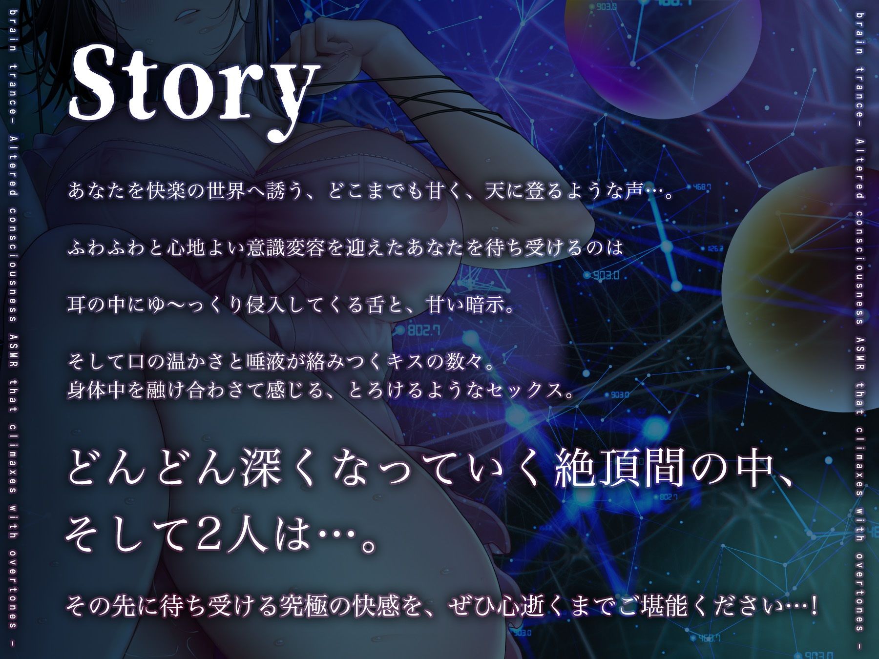 Re:脳内トランス〜白目を剥くほど気持ちイイ、スローな「倍」音のドラッグ〜【サウンドドラッグ倍音浴:合計144分のフルボリューム！】