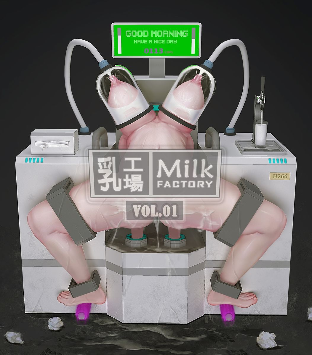 Milk Factory 乳工場 Vol.01