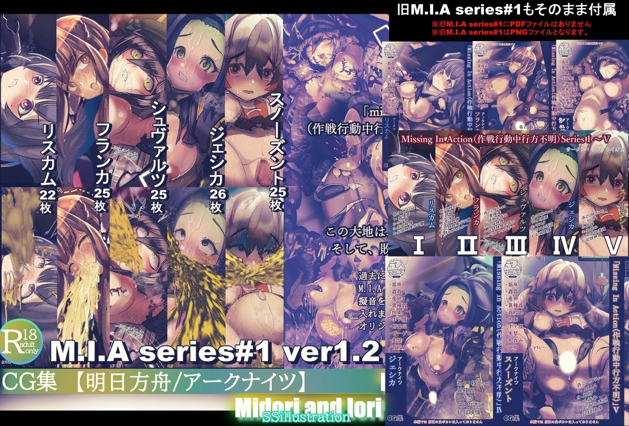 【明日方舟/アークナイツ】M.I.A series-Missing In Action-【敗北ナイツ】 3セットまとめ売り