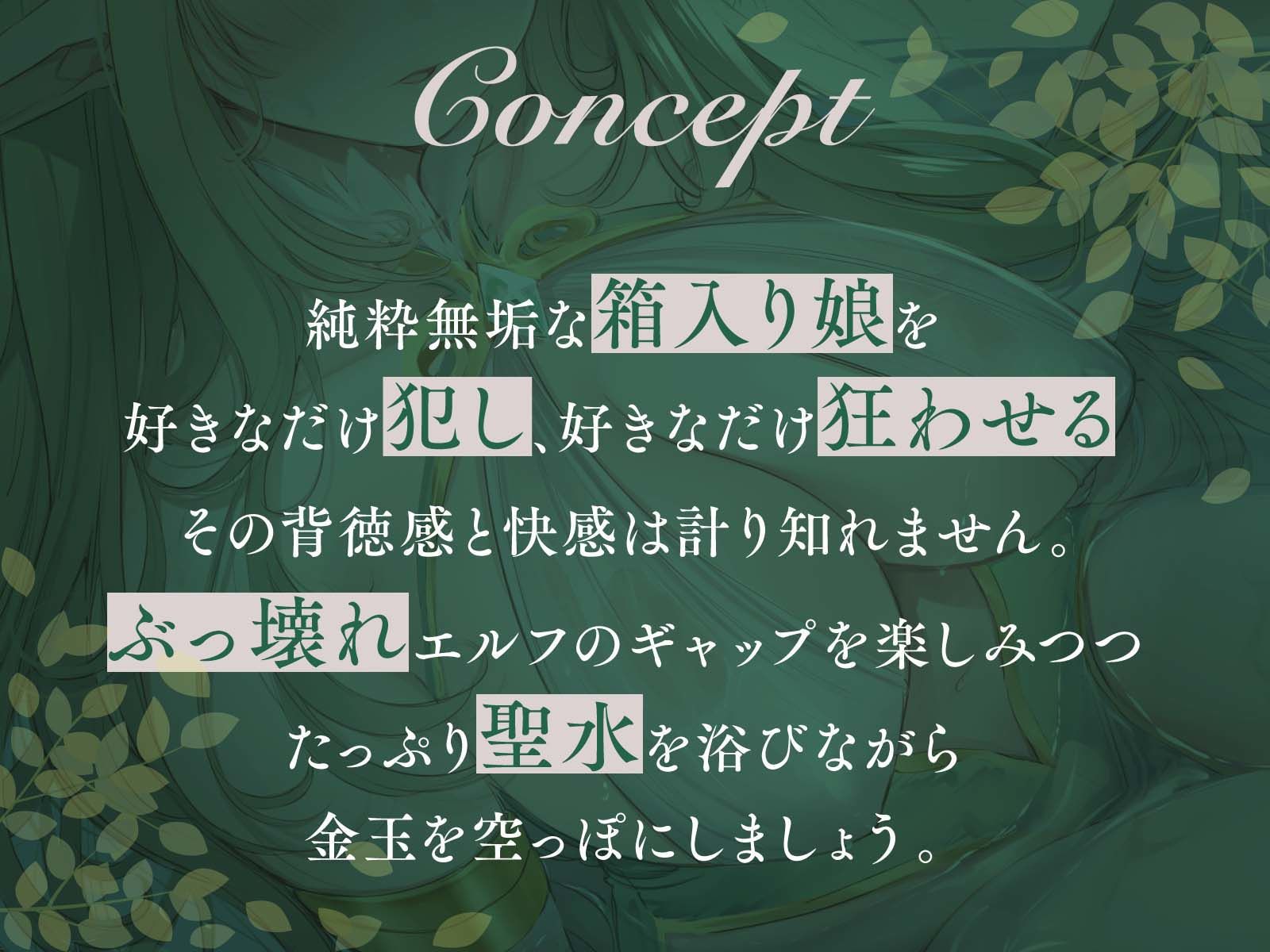 【全編潮吹き】エルフの国の箱入り娘を寝取って孕ませ婚約破棄にした【オホ声】