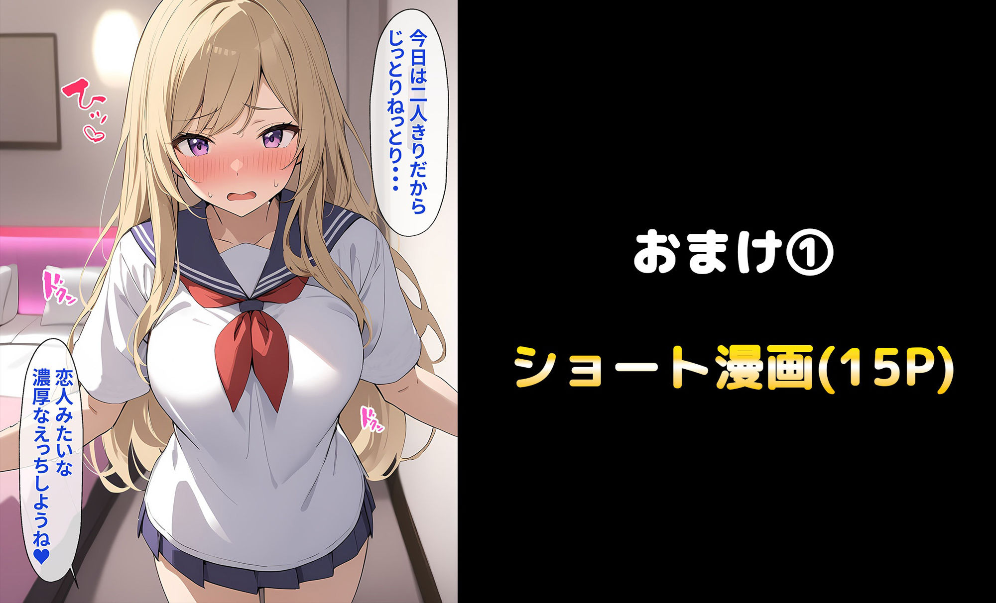 女になったオレ、パパ活おじさんにメス堕ちする。