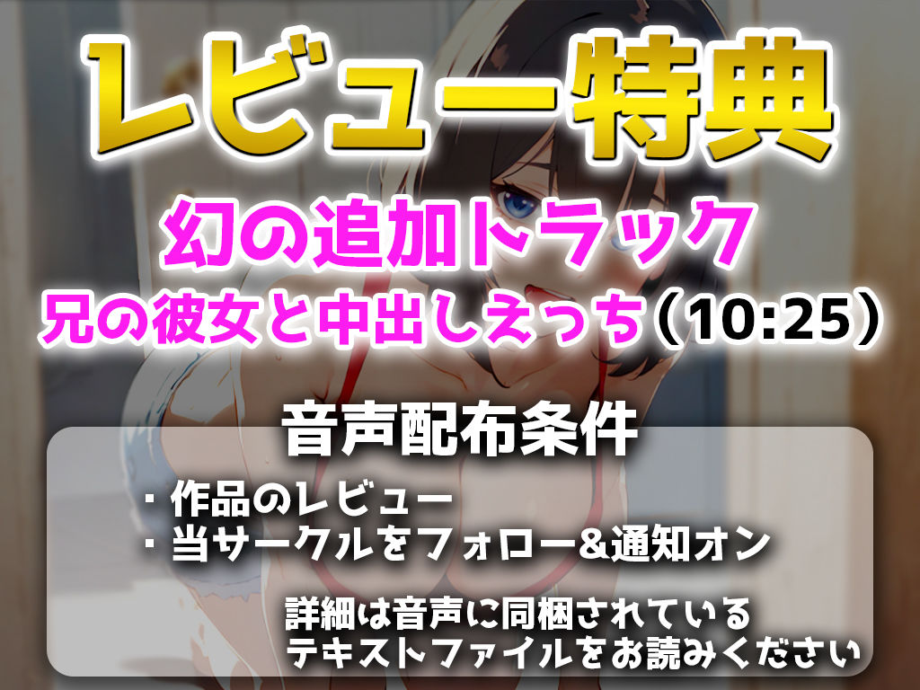 兄の清楚系巨乳彼女に寝取られた僕...兄の部屋でオナニーしていた彼女は年下キラー！童貞ちんぽをいじめて生挿入「私のナカに弟ちんぽが入るぅ！」